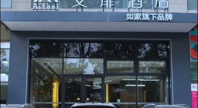 Homeinn Aifeel Hotel (Changzhi No.1 High School Yingxiong South Road), Prenota Hotel Hotel a Shanxi con parcheggio, Parcheggio