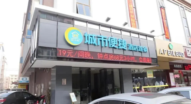 City Comfort Inn Huizhou Shuikou Huxi Avenue, Boek Hotel Hotels in Guangdong met parkeren, Parkeren