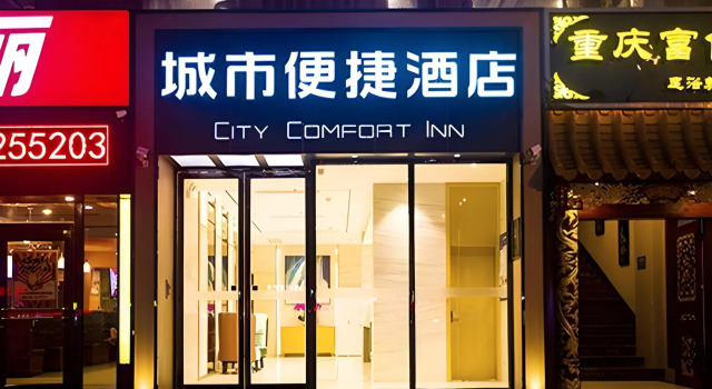 City Comfort Inn Dongfang Donghai Road Sports Square, Reserva ahora Hotel Dongfang Hainan