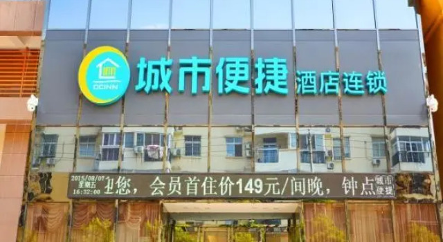 Люкс City Comfort Inn Wuhan Nanhu Mingdu