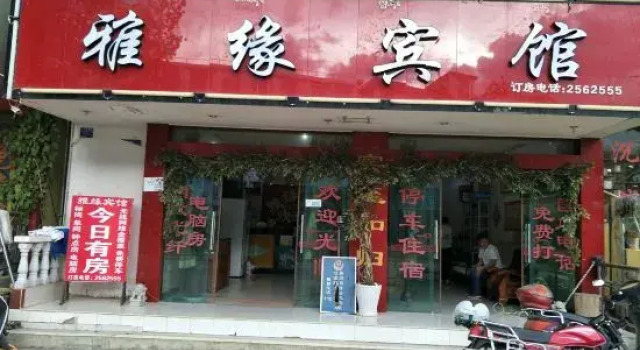Yayuan Hotel, Buchen Sie Hotel Yunjinghong Xishuangbanna (Präfektur)