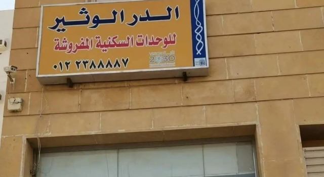 Al Dor Al Watheer Residential Units, Book Hotel Jeddah 
