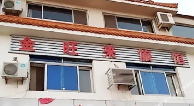 Jinwanglai Hostel, Rezerwuj Hostel Hostele w Tianjin Province, Hostel