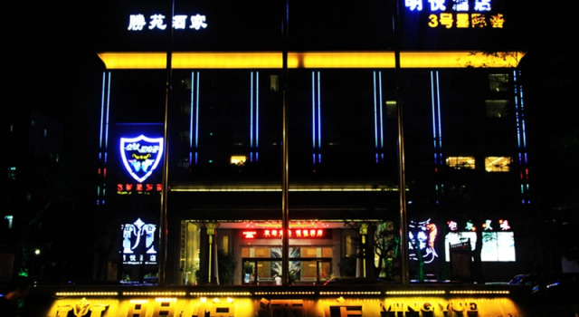 Gang Run Ming Yue Hotel, Rezervasyon Otel Guangdong otoparklı oteller, Otopark