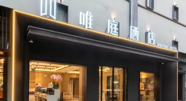 Waiting Hotel (Shanghai Hongqiao Tianshan Road), Varaa Hotelli Hongqiao Shanghai