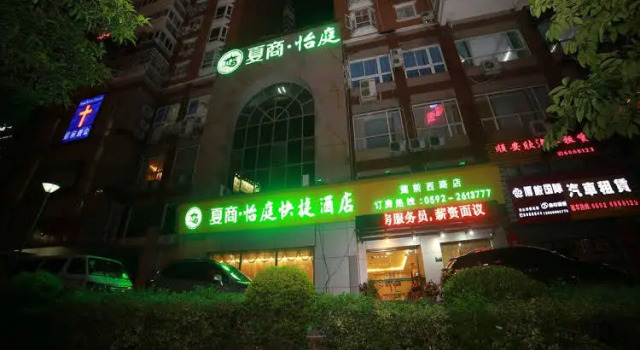 Super8 Hotel Xiamen Railway Station Lian Qian West Road, Book Hotel Xiamen Fujian