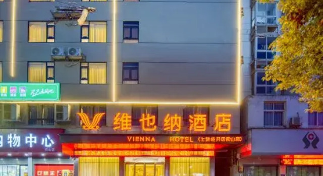 Vienna Hotel (Qianshan Branch, Shangrao Economic Development Zone), Rezerwuj Hotel Shangrao Jiangxi