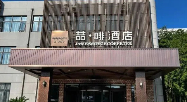 Jining James Joyce Coffetel, Reserva ahora Hotel Hoteles en Shandong con aparcamiento, Aparcamiento