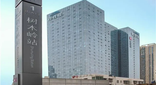 Echarm Hotel Changsha South Railway Station Shumuling Metro Station