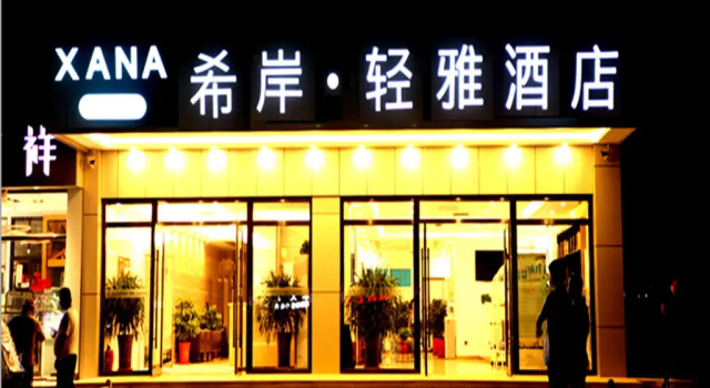 Xana Lite Beijing Shunyi Fengbo Metro Station, Prenota Hotel Shunyi Pechino e dintorni