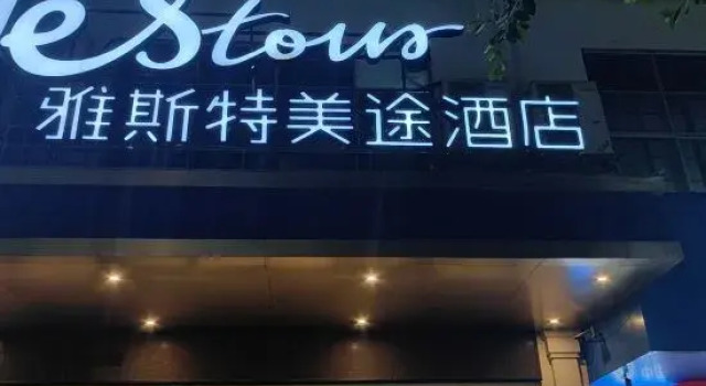 Yeste Meitu Hotel (Nanning Zoo Gaoxin Avenue), Rezerwuj Hotel Hotele w Nanning z parkingiem, Parking