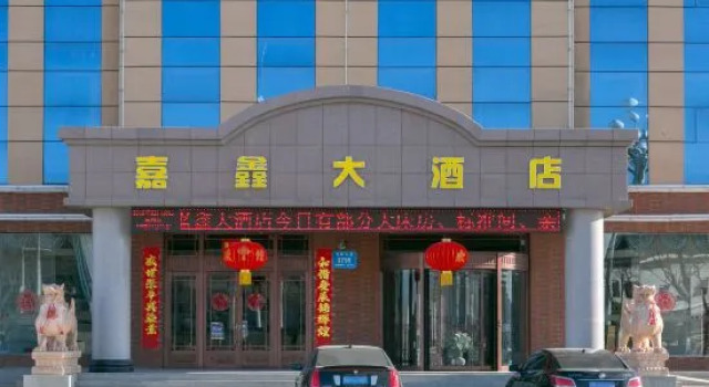 Jiaxin Hotel, Book Hotel Jiayuguan Gansu