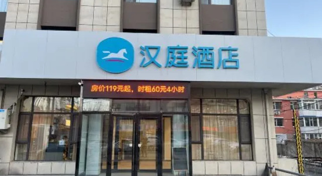 HanTing Hotel (Changchun Hongqi Street This Hill Hotel), Rezervovat Hotel Čchang-čchun 