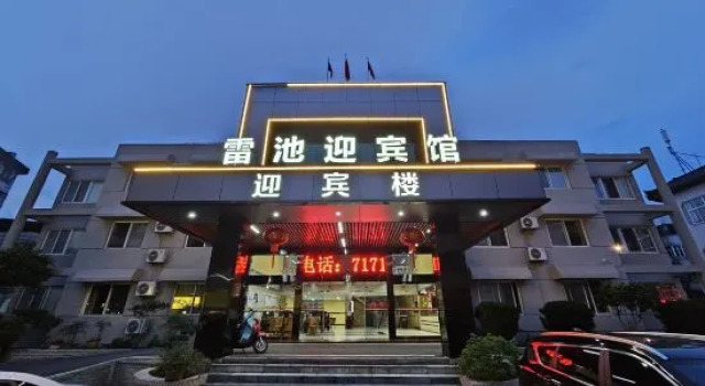 Leichi Guest Hotel, Rezerwuj Pensjonat Anqing Anhui