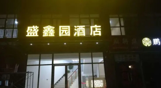 Shengxinyuan Hotel (Zuoling New City), Prenota Hotel Hotel a Hubei con parcheggio, Parcheggio