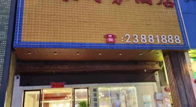 花祺巨幕影院酒店 儋州那大镇夏日广场汽车站店, Book Hotel Danzhou Hainan