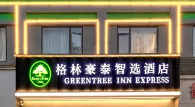 GreenTree Express Hotel (Jingdezhen Taoxichuan Cultural Street), Rezerwuj Hotel Jingdezhen Jiangxi