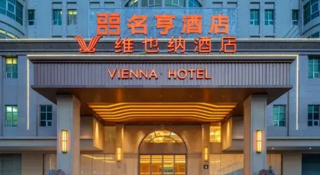 Vienna Hotel (Yangjiang Youth Palace Branch), Book Hotel Yangjiang 