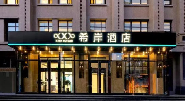 Xana Hotelle (Jiamusi High-speed Railway Station Xindamate Branch）), Prenota Hotel Jiamusi Heilongjiang