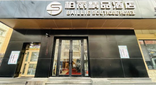 Boli Boutique Hotel Urumqi, Rezerwuj Boutique Hotel Urumqi Xinjiang