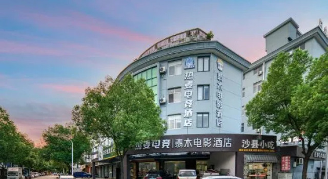 Feimu Film Hotel, Boek Hotel Ningbo Zhejiang