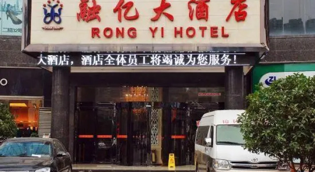 Rong Yi Hotel, Buchen Sie Hotel Zunyi Guizhou