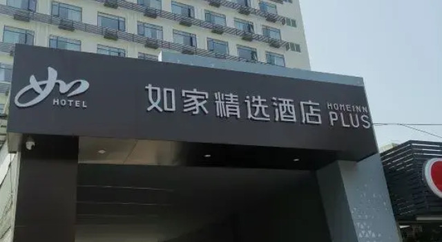 Homeinn Plus Hotel (Chaozhou  People's Square), Boek Hotel Hotels in Guangdong met parkeren, Parkeren
