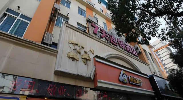 7Days Inn Nanchang Railway station square, Prenota Hotel Xihu Nanchang, vicino a Shengjin Pagoda