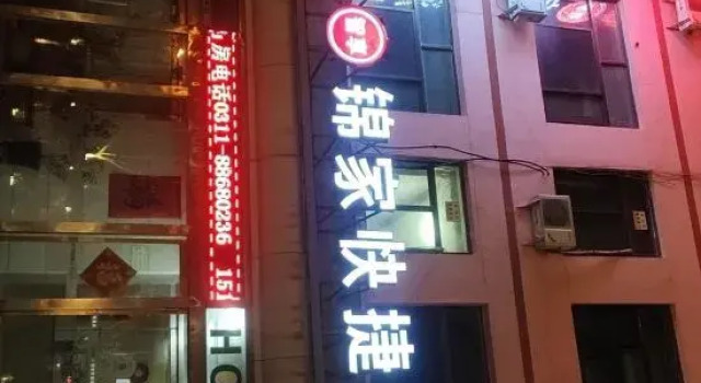 Jinjia Express Hotel, Book Hotel Shijiazhuang Hebei