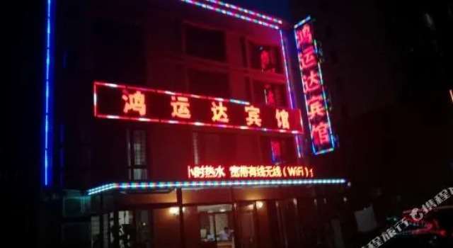 Hongyunda Hostel, Rezervasyon Pansiyon / Hostel Ganjingzi District 
