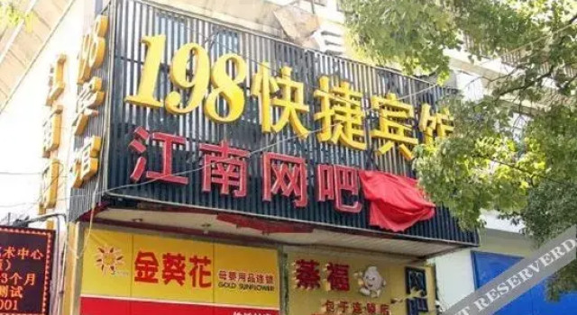 198 Express Homestay (First Technical School Qilimiao Subway Station), Varaa Hotelli Hanyang District 