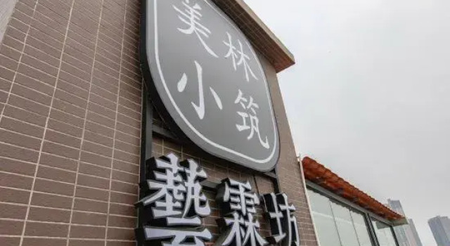 Meilin Xiaozhu Inn