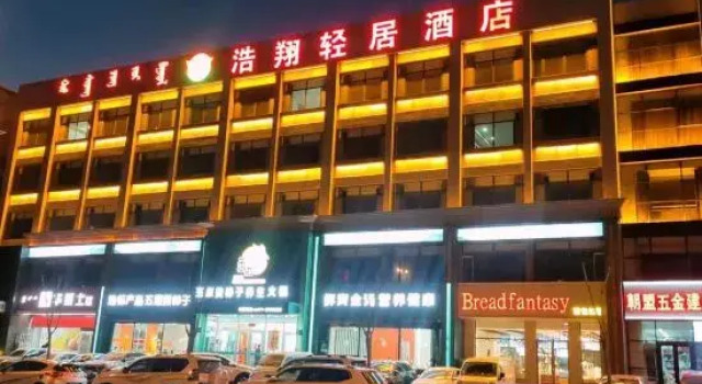Haoxiang Qingju Hotel, Prenota Hotel Hohhot Inner Mongolia