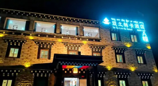 Daocheng Yatulinka Hotel (Daocheng Yading Visitor Center)