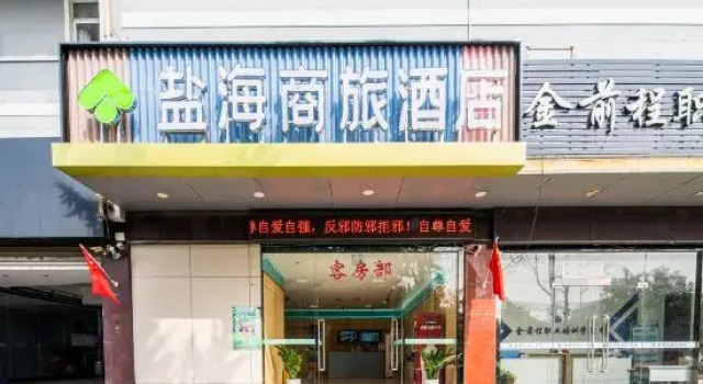 Yanhai Business Hotel (Xuzhou New Century Business City Food City Branch), Varaa Hotelli Hotellit Xuzhou pysäköinnillä, Pysäköinti