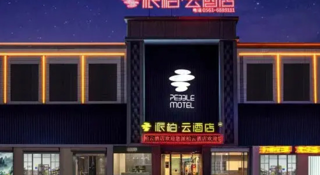 Homeinn Pebble Hotel (Suixi Huaihai Road Sandi Kou), Boek Hotel Huaibei Anhui