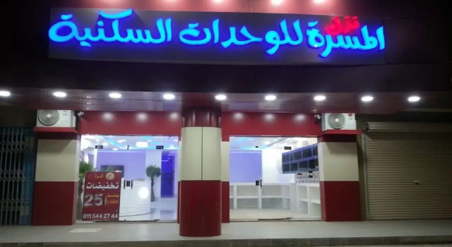 زهرة النزلاء, Buchen Sie Ferienwohnung Al Kharj Provinz Riad