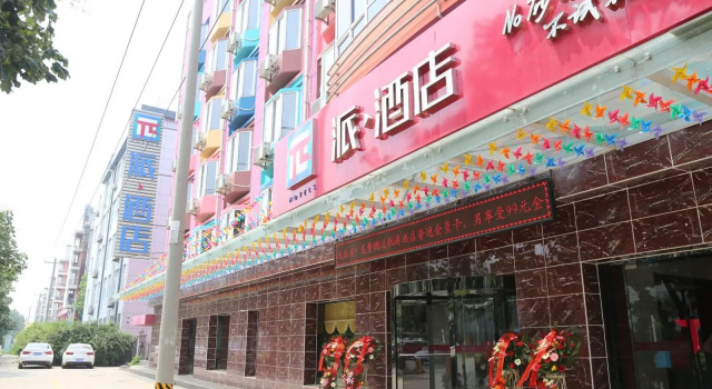 PAI Hotels·Shijiazhuang Development Zone Tianshan Science and Technology Park, Book Hotel Shijiazhuang Hebei