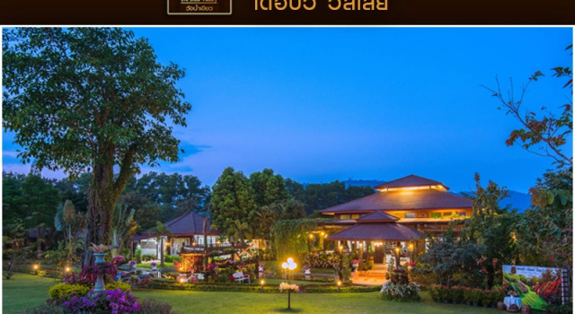 Клубный номер Standard De Bua Valley Resort