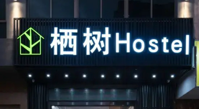 Qishu Business Hotel (Haikou No. 4 High School Division)