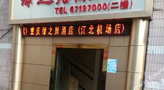 Lvzhiju Hotel, Boek Hotel Chongqing Regio Chongqing