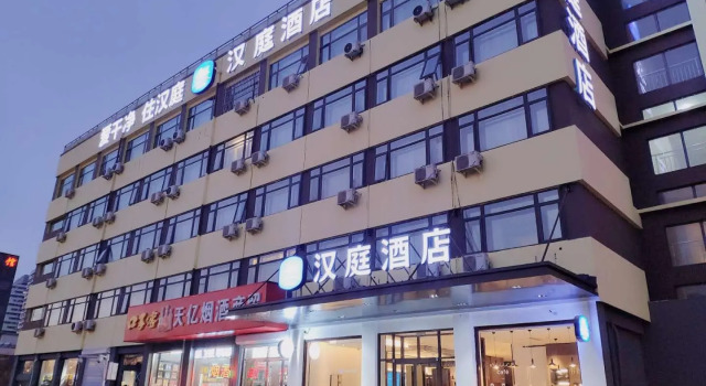Hanting Hotel Tianjin University of Technology