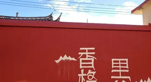 Yilu Lihua Homestay