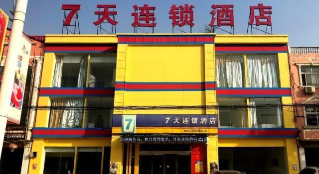 7 Days Inn·Handan Guantao Xinhua Road