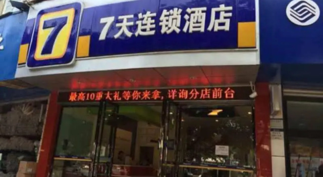 7 Days Inn Leshan Dafo Longyou Road Intermodal Bus Station Branch, Prenota Hotel Hotel a Leshan con parcheggio, Parcheggio