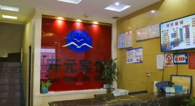 Kaiyuanbinguan, Rezerwuj Hotel Wuhu Anhui
