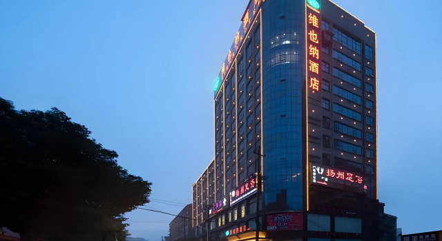 Vienna Hotel (Xupu Wanda Plaza)