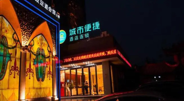 City Comfort Inn Ezhou University Lianhuashan