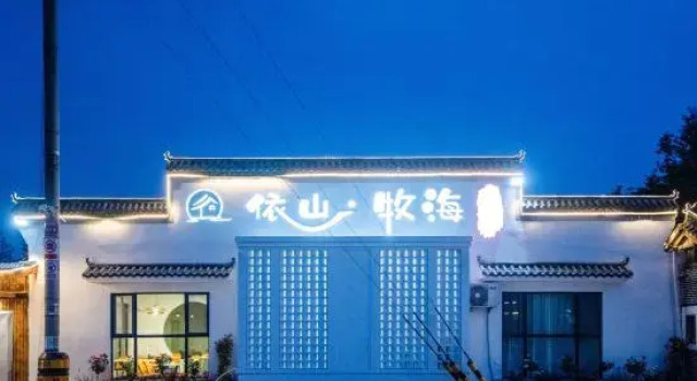 yishanmuhai homestay, Prenota Hotel Qingdao 