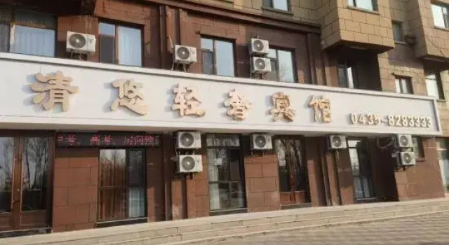 Qingyou Light Luxury Hotel, Rezervați Hotel Tonghua 